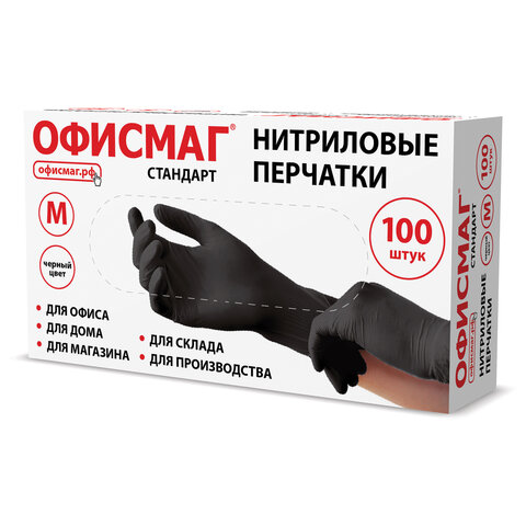 Перчатки нитриловые универсальные, 50 пар (100 шт.), размер M (средний), ОФИСМАГ СТАНДАРТ, черные, 702176
