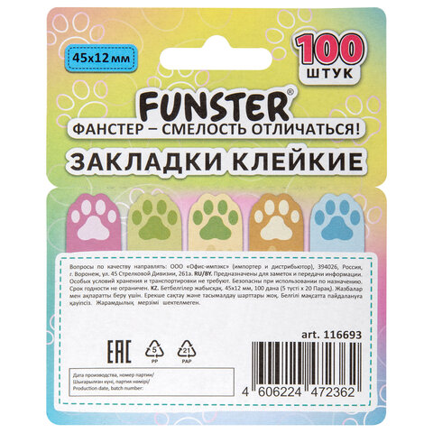 Закладки клейкие Z-сложения FUNSTER (ФАНСТЕР) "Лапки собак", 45х12 мм, 100 шт. (5 цветов х 20 листов), в диспенсере, 116693