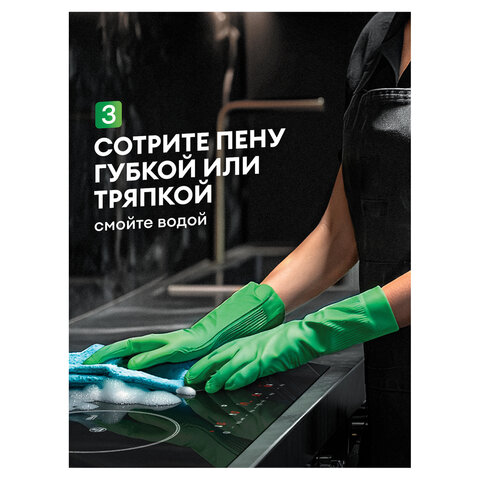 Средство для чистки плит, духовок, грилей от жира/нагара, УСИЛЕННЫЙ РАСПЫЛИТЕЛЬ, 600 мл, GRASS AZELIT PRO, щелочное, 126091