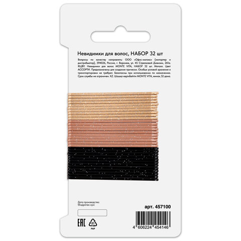 Невидимки для волос НАБОР 32 шт., 5 см, разные цвета, MONTE VITA (МОНТЕ ВИТА), 457100