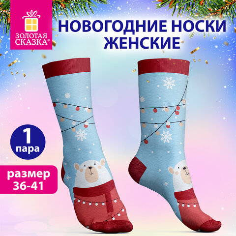 Носки новогодние женские с цветным принтом в виде мишки, размер 36-41, ЗОЛОТАЯ СКАЗКА, 592222