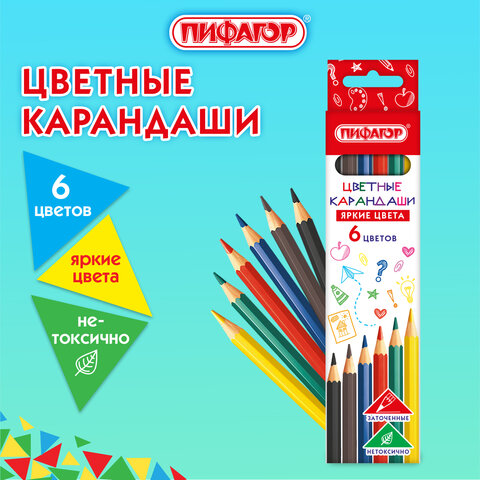 Карандаши цветные ПИФАГОР ЭКО "КЛАССИК", 6 цветов, шестигранные, 182047