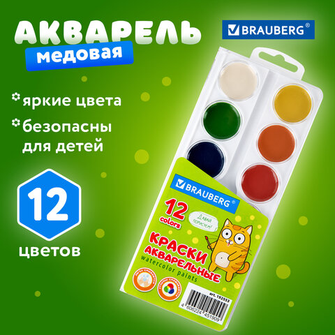Краски акварельные BRAUBERG 12 цветов "Кот-Энтузиаст", медовые, круглые кюветы, 192553