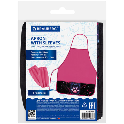 Фартук с нарукавниками для уроков труда BRAUBERG, 3 кармана, 46x54 см, "Pink lava", 273641