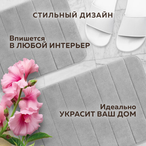 Комплект ковриков MEMORY EFFECT для ванной 50х80 см и туалета 40х60 см светло-серый LAIMA HOME, 608446