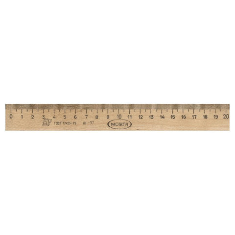 Линейка деревянная 20 см, ЛП-200, МОЖГА, С05, C05