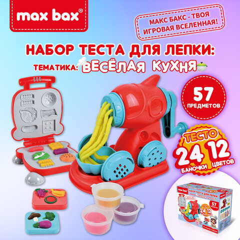 Тесто пластилин для лепки MAX BAX (МАКС БАКС), 57 предметов, тематика: "Веселая Кухня", с формочками,107256