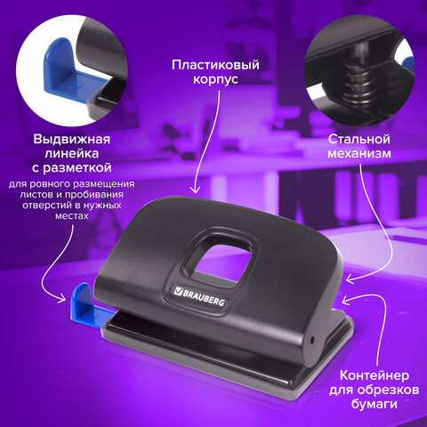 Дырокол BRAUBERG "Extra", до 10 листов, черный, 229090