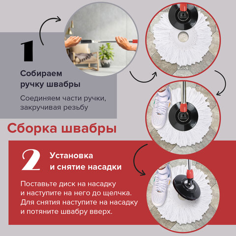 Швабра с отжимом и ведром 7л/5л отжим центрифуга / рукоятка, 2 круглые насадки, крепление кольцо, черный, LAIMA 607487