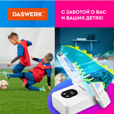 Сушилка для обуви, варежек, перчаток, складная, с подсветкой и таймером, 110 Вт, DASWERK (ДАСВЕРК) NANO SD12, 456789