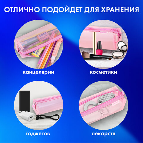 Пенал-тубус BRAUBERG, сетка, 22х5х5 см, розовый, 272235