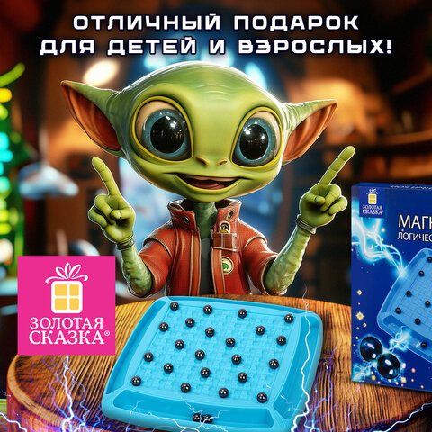 Игра настольная логическая "Магнитный бой", 24 магнита, доска 28х28 см, ЗОЛОТАЯ СКАЗКА, 665894