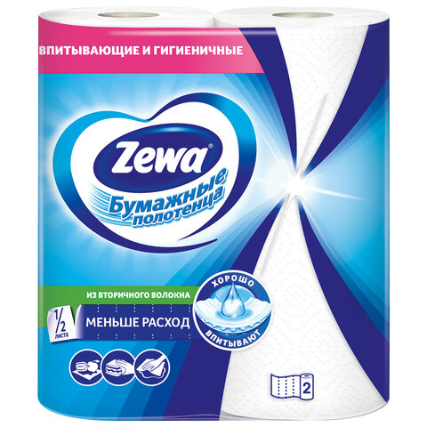 Полотенце бумажное ZEMMA/ZEWA 2-слойное, спайка 2 шт. х 14 м, белое, 1440011