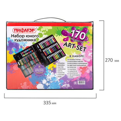 Набор ЮНОГО ХУДОЖНИКА "ЮНЫЙ ХУДОЖНИК" для рисования и творчества, ПИФАГОР, 170 предметов, 665672