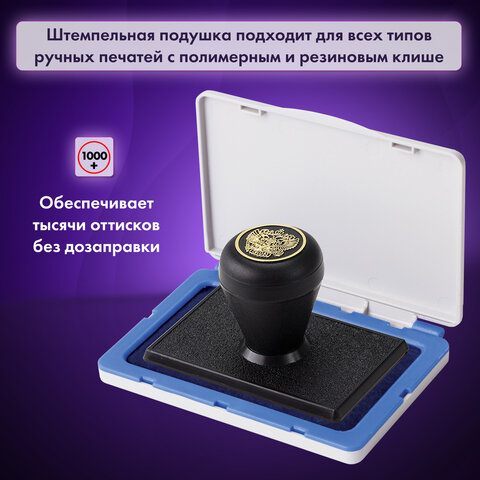 Штемпельная подушка BRAUBERG, 120х90 мм (рабочая поверхность 105х65 мм), синяя краска, 236866