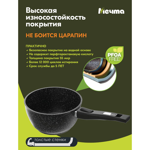 Ковш 1,7 л, съемная soft-touch ручка, жаропрочная стеклянная крышка, антипригарное покрытие, МЕЧТА "Гранит Black", 082802