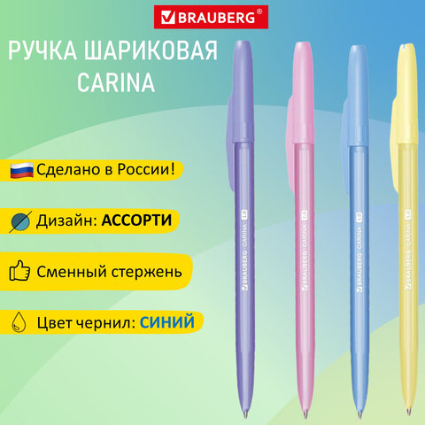 Ручка шариковая РОССИЯ "Line Rus", СИНЯЯ, корпус ассорти, 1 мм, линия 0,5 мм, BRAUBERG, 143970