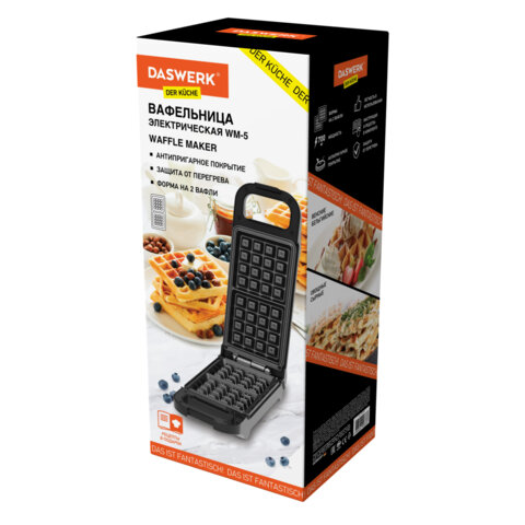 Электровафельница антипригарная для венских и бельгийских вафель, 2 вафли, 700 Вт, DASWERK (ДАСВЕРК), WM-5, 455652
