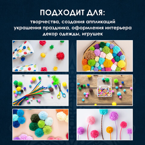 Помпоны для творчества, 5 цветов, 25 мм, 30 шт., ОСТРОВ СОКРОВИЩ, 661424
