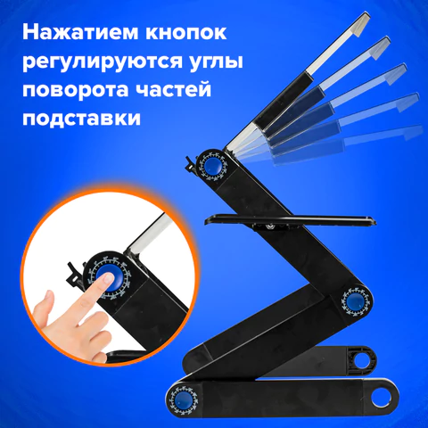 Подставка складной столик для ноутбука с охлаждением, регулируемый, 420х260 мм, BRAUBERG, 513619