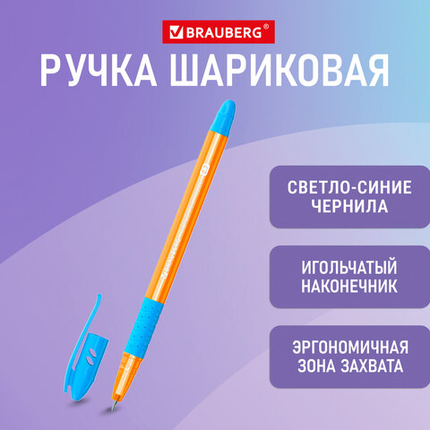 Ручка шариковая масляная с грипом BRAUBERG GLASSY SKY BLUE, СВЕТЛО-СИНЯЯ, узел 0,7 мм, линия письма 0,35 мм, 144107