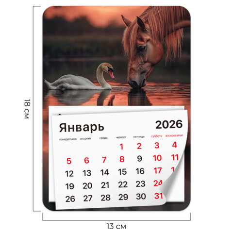 Календарь отрывной на магните на 2026 г., BRAUBERG, 130x180 мм, склейка, "Символ года", 117287