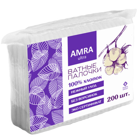 Ватные палочки 200 шт., AMRA, пакет, П00066646