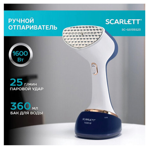 Отпариватель ручной SCARLETT SC-GS135S23, 1600 Вт, 25 г/мин, резервуар 0,36 л, 1 режим, белый/синий
