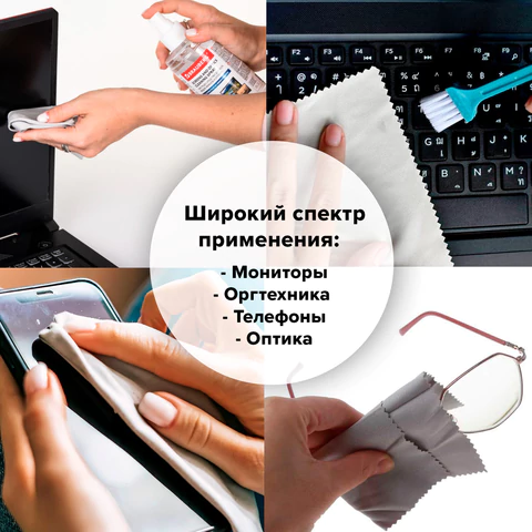 Чистящий набор для экранов всех типов и оптики BRAUBERG, комплект салфетка и спрей, 200 мл, 513560