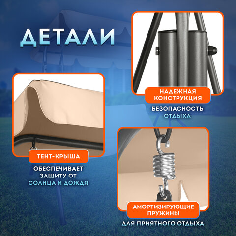 Качели садовые DASWERK (ДАСВЕРК) "COMFORT SC-003", 3 места, Ш170хГ110хВ153 см, мягкое сиденье, кофейный, 680052