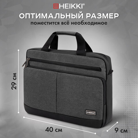 Сумка портфель HEIKKI FORWARD (ХЕЙКИ) с отделением для ноутбука 15,6", темно-серая, 29х40х9 см, 272611