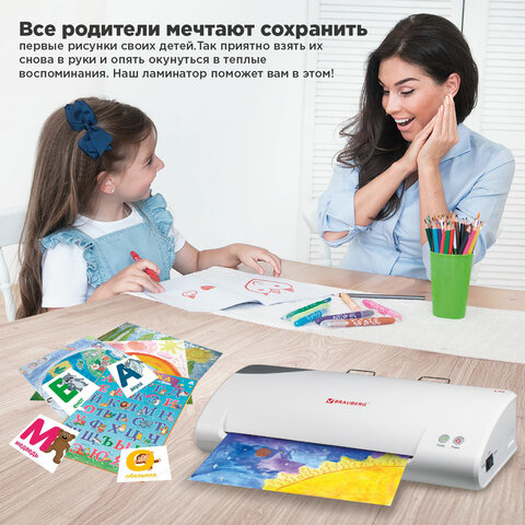 Ламинатор BRAUBERG L65, формат А4, толщина пленки 1 сторона 75-125 мкм, скорость 51 см/мин., 531352