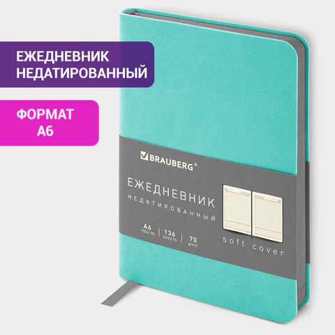 Ежедневник недатированный МАЛЫЙ 100х150 мм А6 BRAUBERG "Metropolis Mix", под кожу, 136 л., мятный, 113308