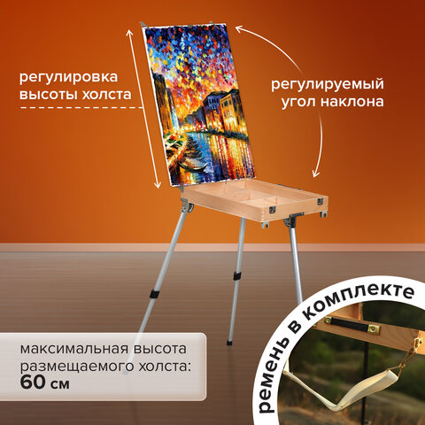 Этюдник из бука, 47х33х8,5 см, высота холста до 60 см, ножки алюминий 78 см, BRAUBERG ART, 192268