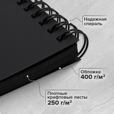 Фотоальбом 22х30 см, 24 черных листа, уголки, стикеры, ручка, клей, BRAUBERG Black Line, 880653
