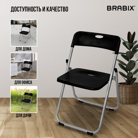 Стул складной BRABIX "Golf Lite CF-017", серебристый каркас, пластик чёрный, 532895