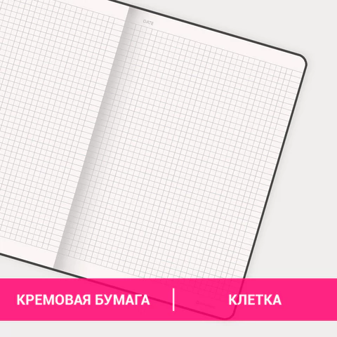 Блокнот БОЛЬШОЙ ФОРМАТ (180х250 мм) В5, BRAUBERG ULTRA, балакрон, 80 г/м2, 96 л., клетка, темно-синий, 113061