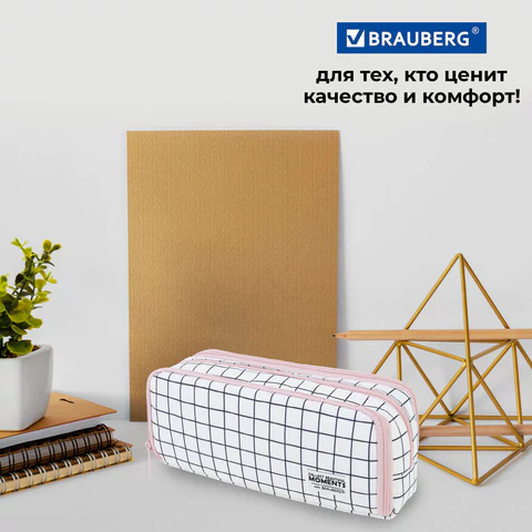 Пенал-органайзер BRAUBERG, 2 откидные планки, полиэстер, 23x9х7 см, "Checkered white", 272315