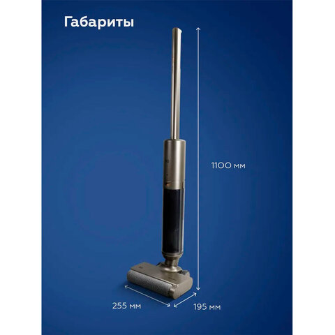Пылесос моющий вертикальный беспроводной BQ (БИ-КЬЮ) VCA1003W, потребляемая мощность 150 Вт, 0,6 л, 86199359