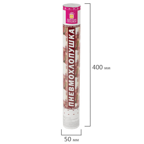 Хлопушка пневматическая 40 см "Рубли" 3+1 шт. В ПОДАРОК, бумажный наполнитель "купюры", ЗОЛОТАЯ СКАЗКА, 592086