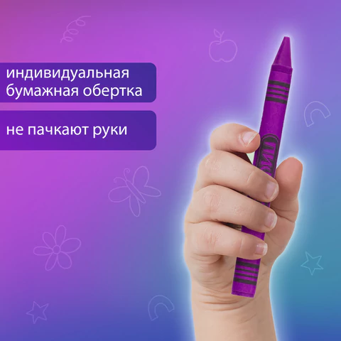 Восковые мелки ПИФАГОР "СОЛНЫШКО", НАБОР 12 цветов, 227279