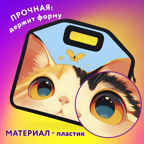 Папка-сумка ЮНЛАНДИЯ, 1 отделение, фетровые ручки, 34х30х11 см, "Cute catcher", 273379
