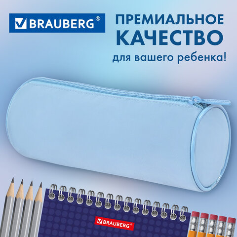 Пенал-тубус BRAUBERG, с эффектом Soft Touch, мягкий, пастельно-голубой, 22х8 см, 272300