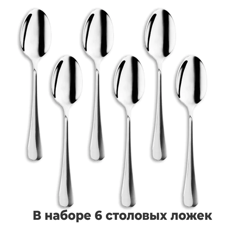 Ложки столовые STANDARD КОМПЛЕКТ 6 шт., полированная нержавеющая сталь, серебристые, ПАКЕТ, DASWERK (ДАСВЕРК), 881143