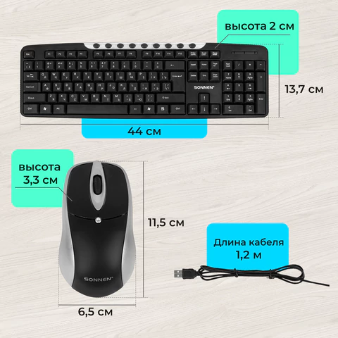 Набор проводной SONNEN KB-S110, USB, клавиатура 113 клавиш, мышь 3 кнопки, 1000 dpi, черный/серебристый, 513854