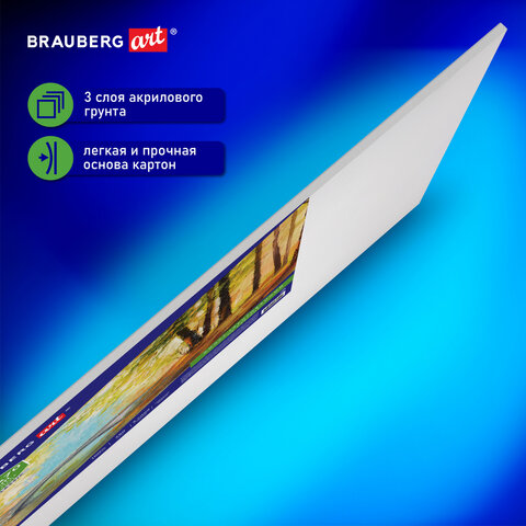 Холст на картоне BRAUBERG ART CLASSIC, 50х70 см, грунтованный, 100% хлопок, мелкое зерно, 191022