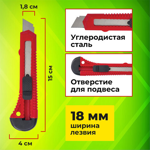 Нож канцелярский 18 мм STAFF EVERYDAY, фиксатор, красный матовый корпус, упаковка с подвесом, 238768