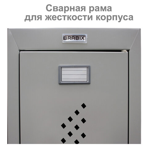 Шкаф (секция без стенки) металлический для одежды BRABIX "LK 02-30", УСИЛЕННЫЙ, 1830х300х500 мм, 291134, S230BR421202