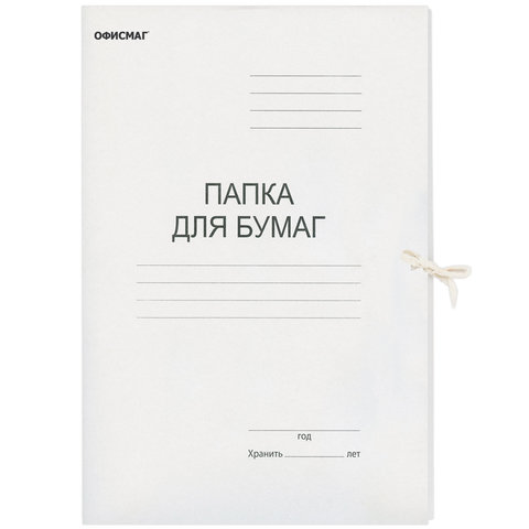 Папка для бумаг с завязками картонная ОФИСМАГ, гарантированная плотность 220 г/м2, до 200 листов, 127817