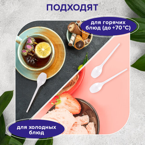 Ложка чайная одноразовая пластиковая 125 мм, белая, КОМПЛЕКТ 100 шт., WELDAY (ВЭЛДЭЙ), 607829